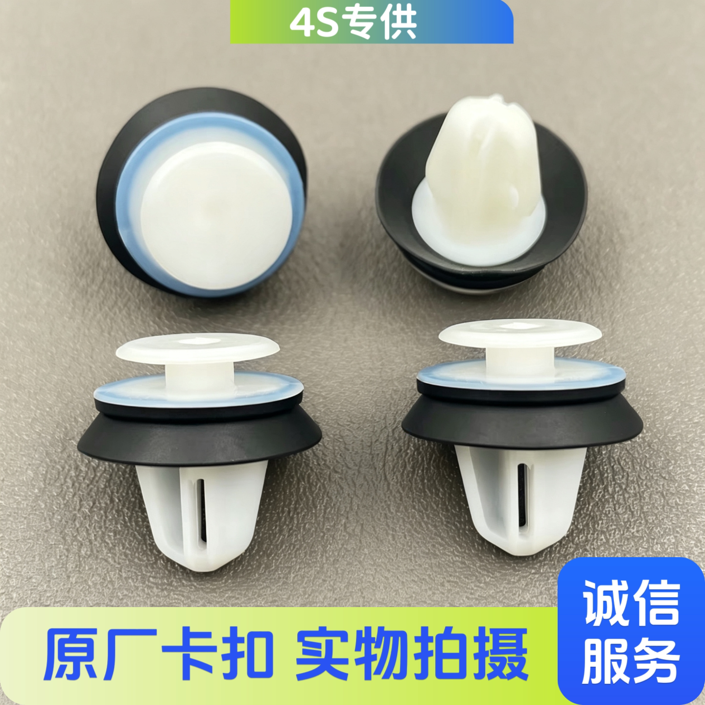 原厂汽车门板卡扣加强加粗a柱内饰塑料卡子侧裙固定胶扣改装配件图片