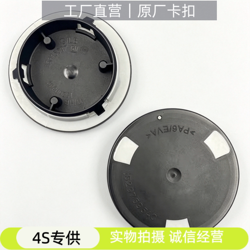适配昂科威s迈锐宝科鲁兹探界者后备箱备胎底板排水孔盖35mm孔盖