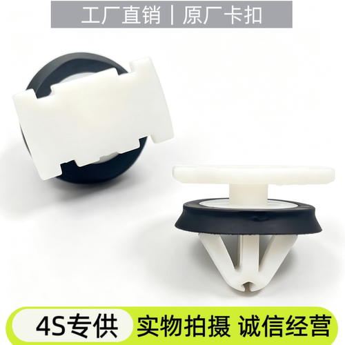 适用凯迪拉克XT6 XT5 XT4 车门下侧裙边护板轮眉饰板固定卡扣卡子
