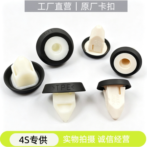 适用奥迪A3A6LQ5A7大众迈腾途观CC后杠侧围护板膨胀螺母卡扣卡子