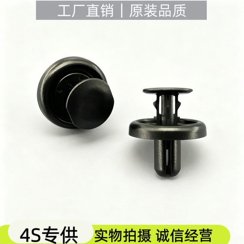 适用丰田凯美瑞卡罗拉花冠雷克萨斯挡泥板叶子板机舱护板内衬卡扣