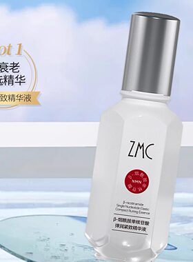 40ml精华液 植美村β-烟酰胺单核苷酸弹润精华素紧致补水保湿滋养