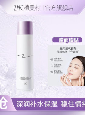 正品植美村补水保湿套装滋润