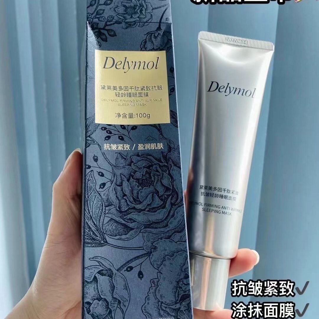 黛莱美多因千肽紧致抗皱轻龄睡眠面膜补水保湿抗皱提亮肤色正品