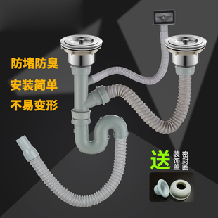 洗菜盆下水管厨房双槽排水管水槽防臭下水器提笼配件下水道落水器