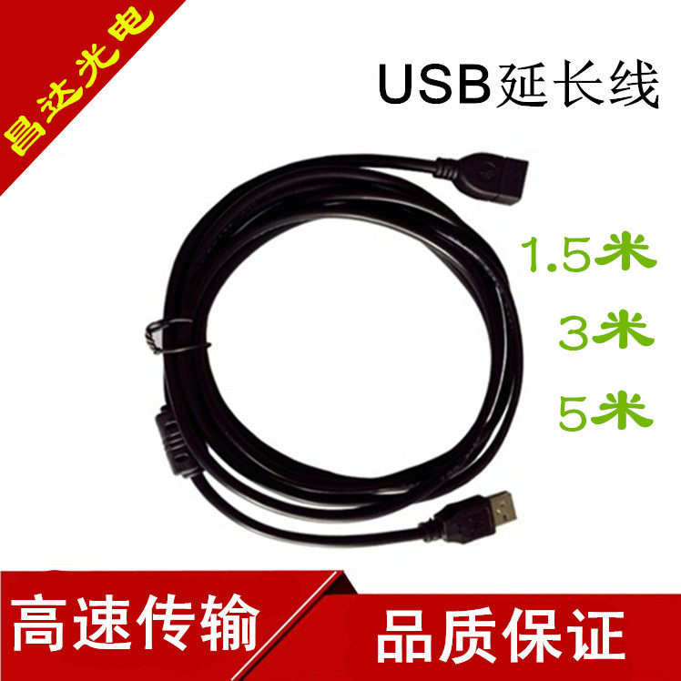 Prolongateur USB - Ref 438529 Image 1