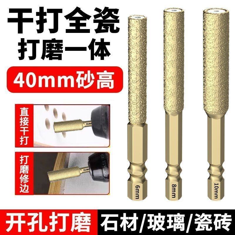 瓷砖打孔钻头钻孔打磨一体开孔器玻璃大理石干打手电钻磨头