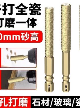 瓷砖打孔钻头钻孔打磨一体开孔器玻璃大理石干打手电钻磨头