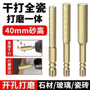 瓷砖打孔钻头钻孔打磨一体开孔器玻璃大理石干打手电钻磨头