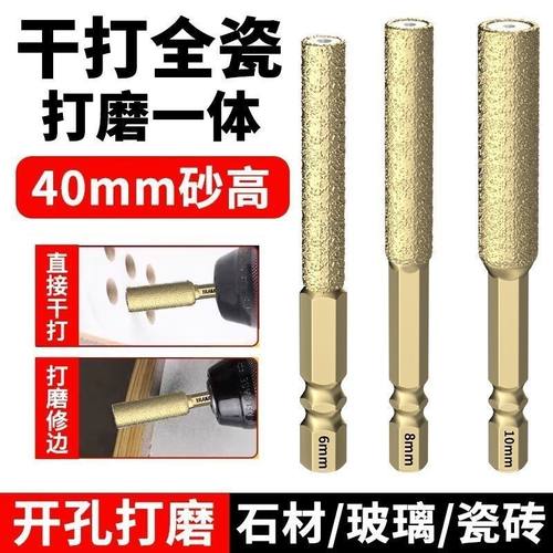 瓷砖打孔钻头钻孔打磨一体开孔器玻璃大理石干打手电钻磨头