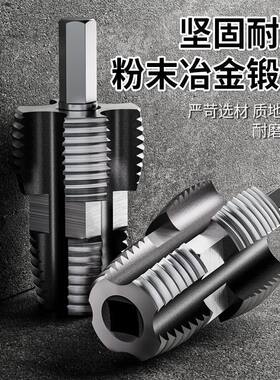 新款水管内孔开丝器电钻六角通用4分6分水管PPR PPE水管攻丝工具
