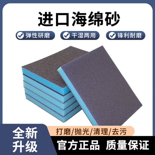 进口双面海绵砂纸抛光打磨海绵砂块砂布木工油漆砂纸抛光海绵砂纸
