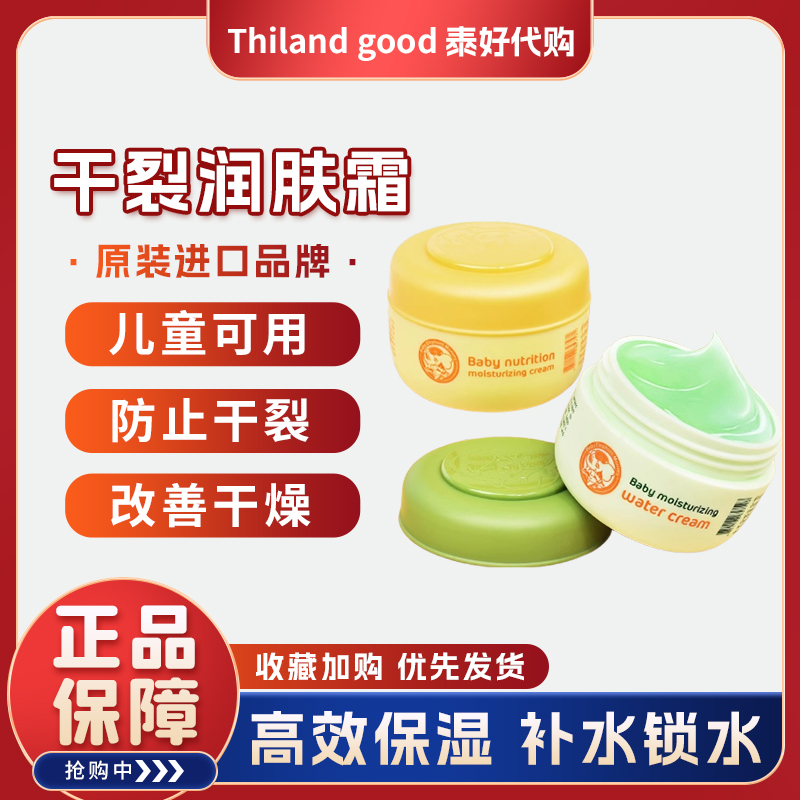 面霜小象妈咪幼儿滋润补水