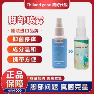 泰国VINCERE胜利牌脚部喷雾软膏去脚异味脚不舒服水泡脚部舒缓膏