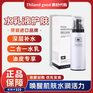 泰国进口UAU水乳霜二合一多效保湿水乳液爽肤补水嫩滑提亮不油腻