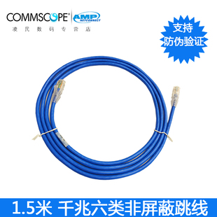康普安普AMP六类网线千兆网线1.5米NPC06UVDB-BL005F电脑网络跳线