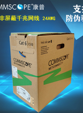 防伪康普AMP安普六类网线1427071-6千兆无氧铜非屏蔽网络线CS30CM