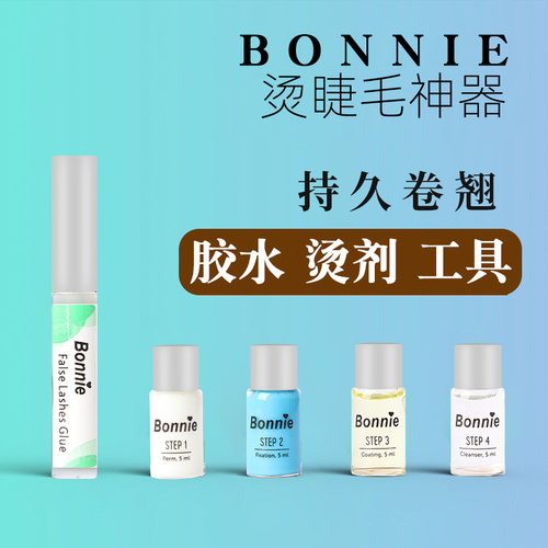 烫睫毛固定胶水垫片药水工具神器