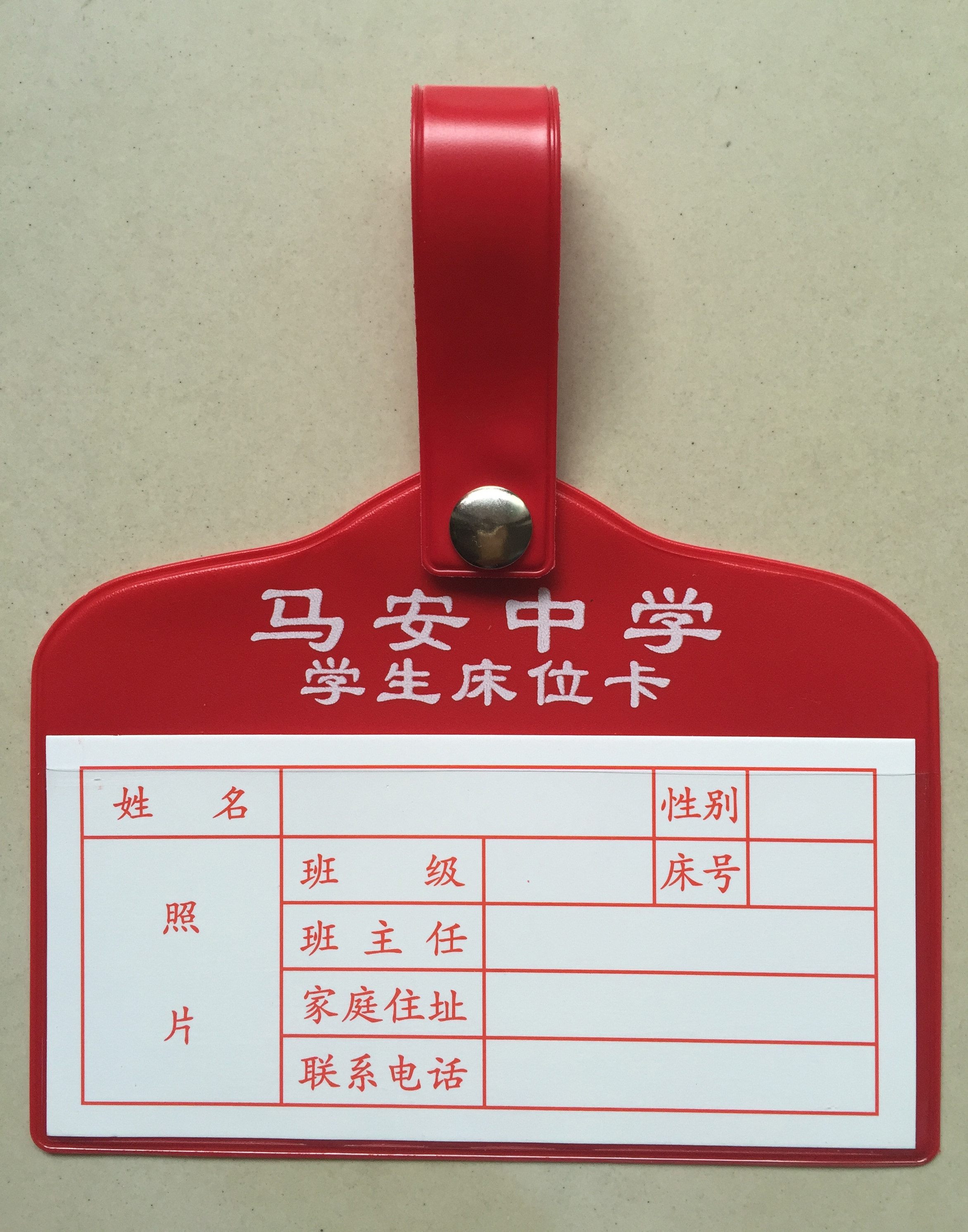 学校学生宿舍床位卡定制床位卡芯登记牌管理牌现货