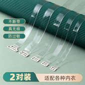 透明肩带隐形防滑无痕文胸女细一字领内衣配件可外露胸罩带子磨砂