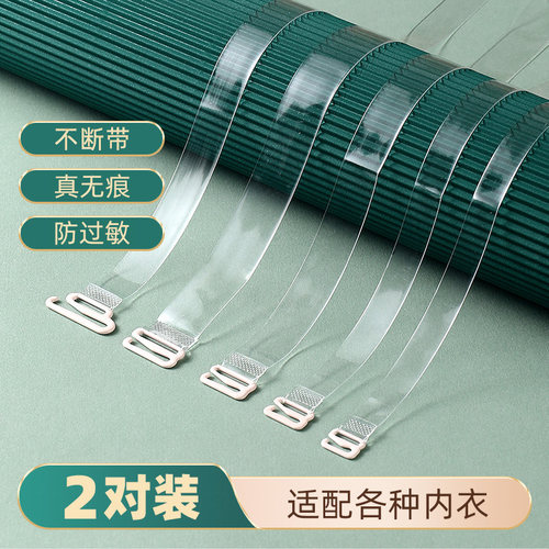 蜜朵柒柒透明肩带防滑不勒