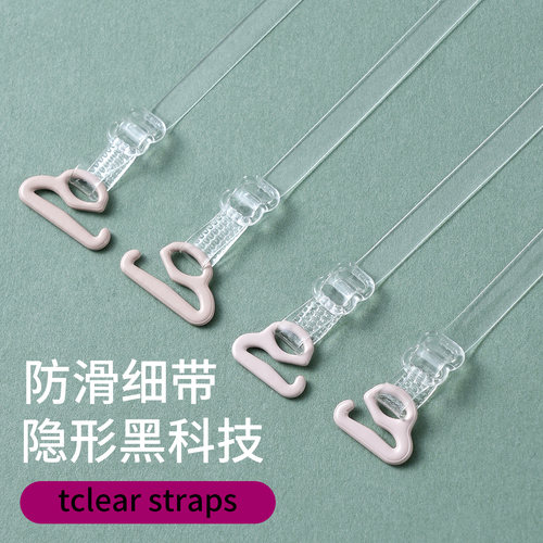 蜜朵柒柒隐形无痕防滑可调肩带