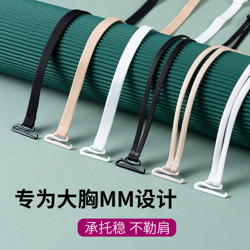 蜜朵柒柒大胸加宽可调替换肩带
