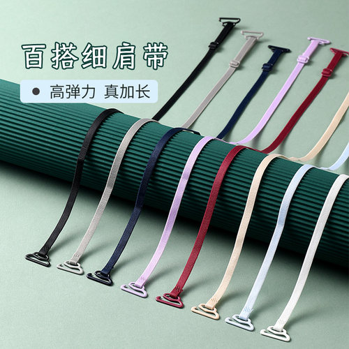 百搭交叉内衣细肩带美背