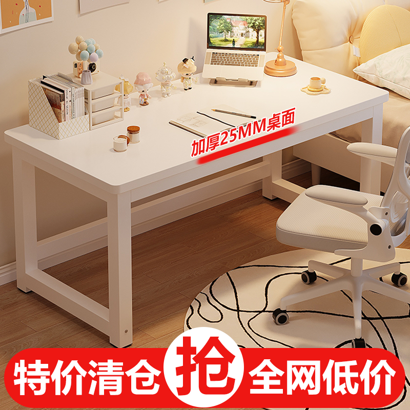 电脑桌卧室家用书桌长方形办公桌子工作台简易出租屋电竞桌写字桌