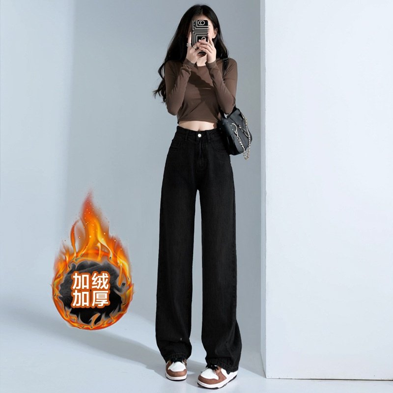 黑色加绒高腰阔腿牛仔裤女秋冬新款小个子宽松垂感窄版直筒拖地裤