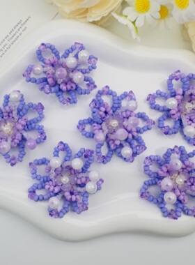 手工编织紫色花朵DIY饰品配件