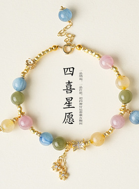 【四喜星愿】天然水晶多宝串珠手链女清新甜美水晶玛瑙手串手饰