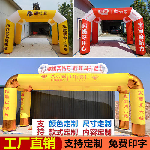 四方拱门方形双连气模定制彩虹门