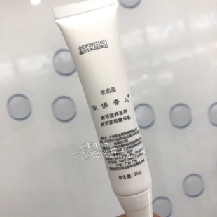 无外盒包装 依佛奈儿新活紧致精华乳中样试用装 20克旅行装