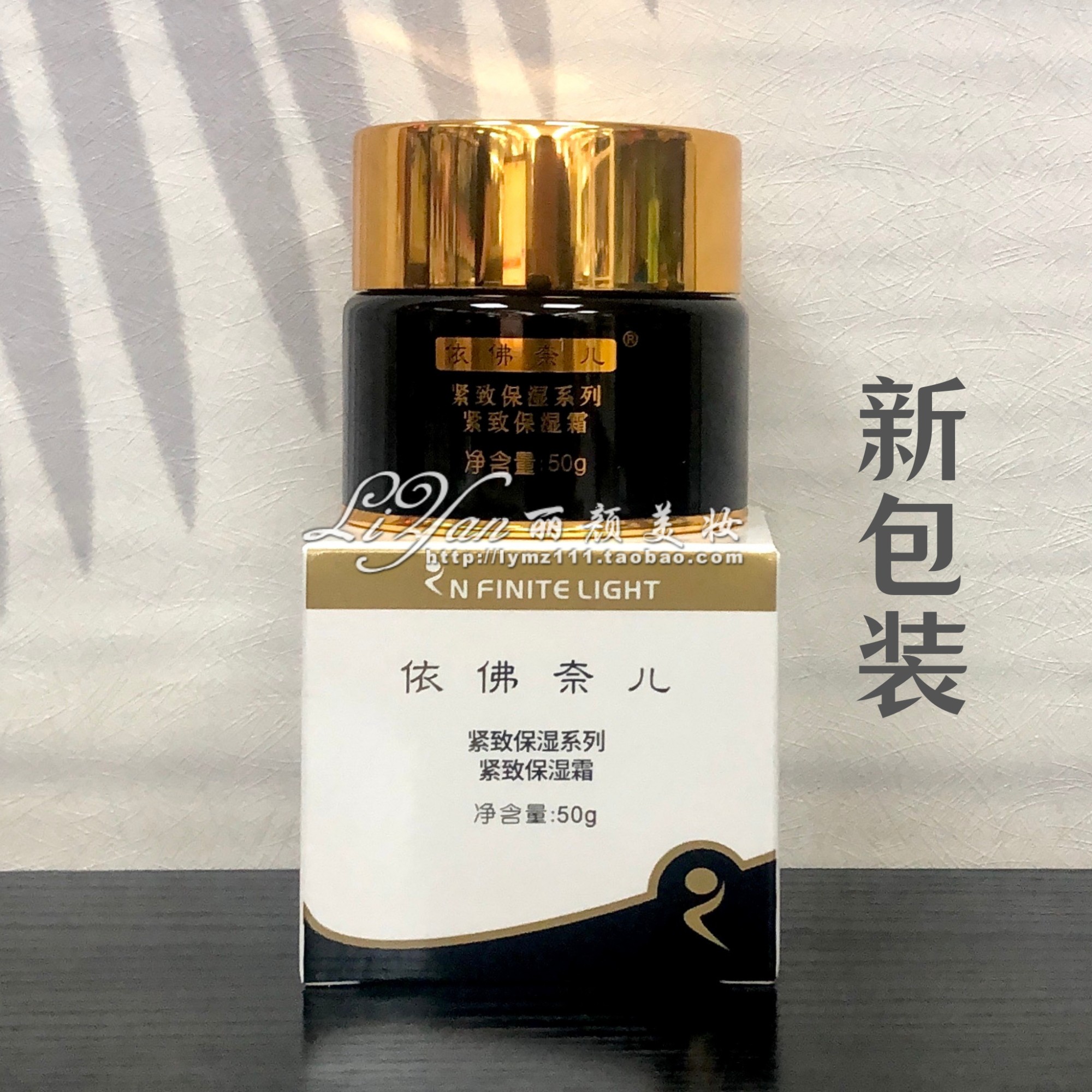 依佛奈儿紧致保湿霜50克