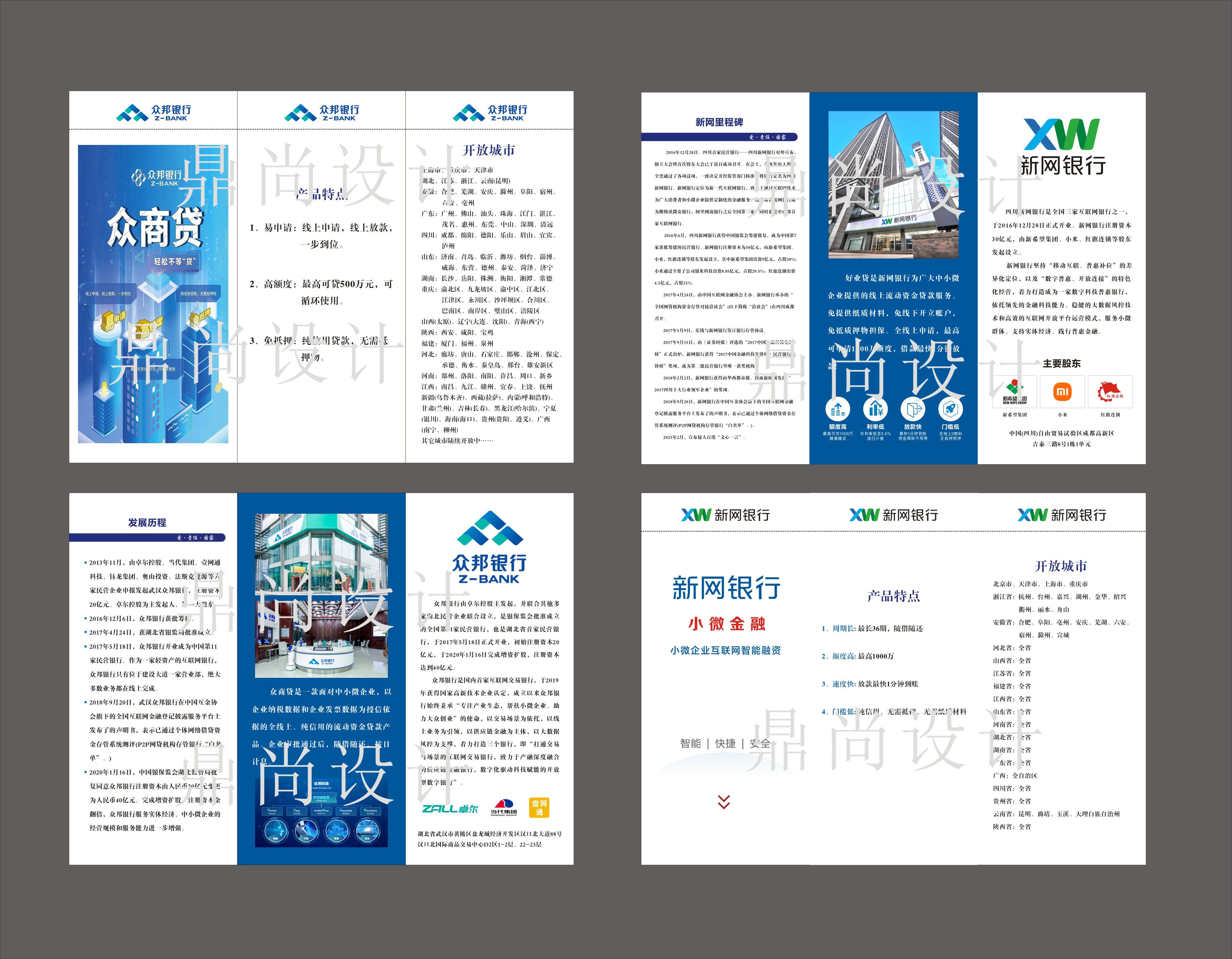 金城中邦寧波銀行パンフレット三つ折りカスタマイズ