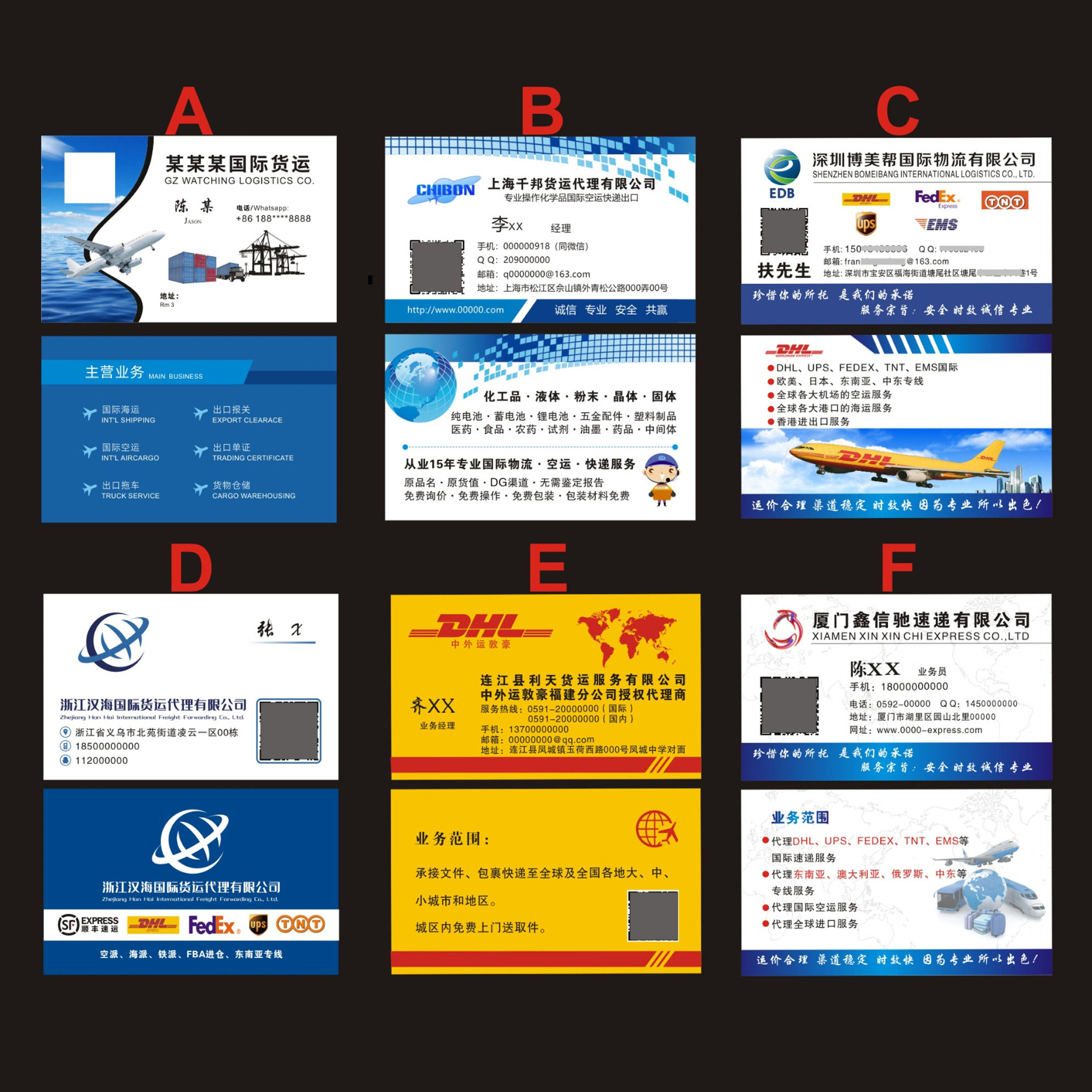 DHL国际物流快递货运速递代理公司名片 铜版纸500张38元包邮