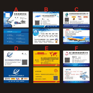 DHL国际物流快递货运速递代理公司名片 铜版纸500张38元包邮