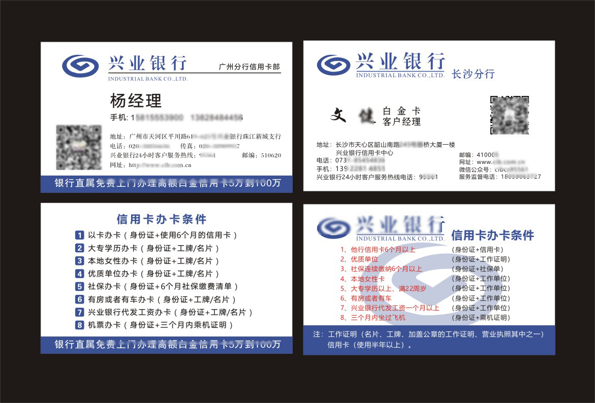 兴业银行信用卡名片 铜版纸500张38元包邮