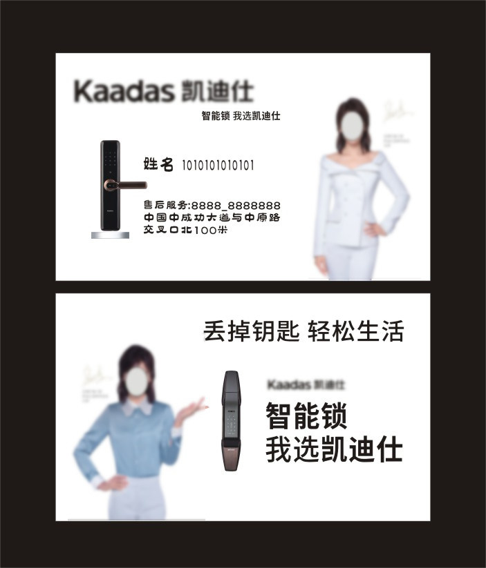 凯迪仕智能锁名片定制 铜版纸500张38元包邮