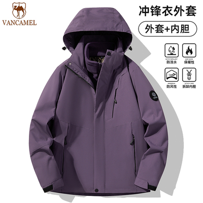 西域骆驼冲锋衣三合一可拆卸