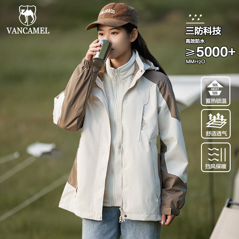 西域骆驼冲锋衣三合一可拆卸外套