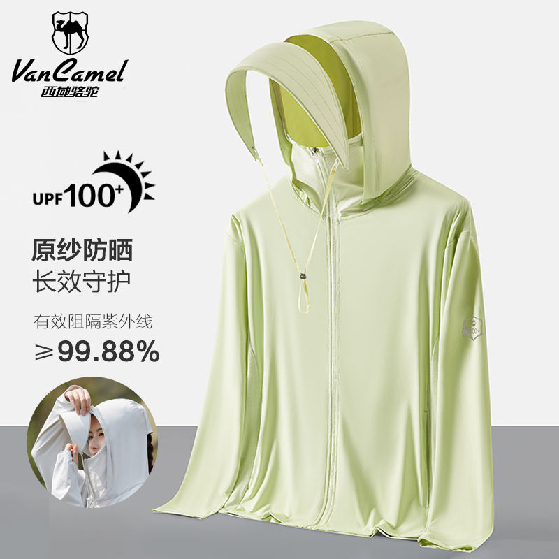 西域骆驼UPF100+冰丝防晒衣女防紫外线弹力透气男皮肤衣风衣外套
