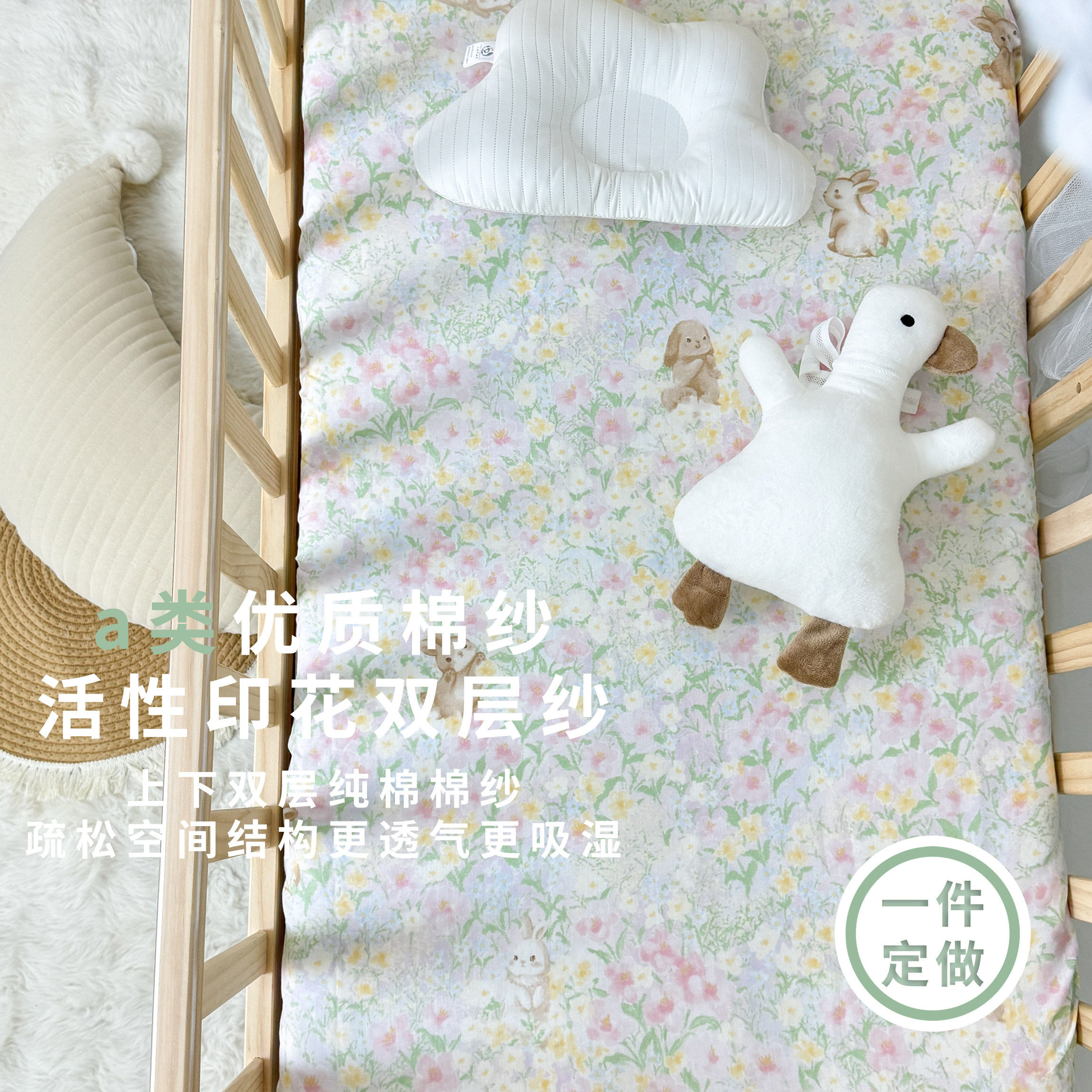 全棉婴童双层棉纱床笠活性印花小尺寸拼接床床罩棉垫垫套定制