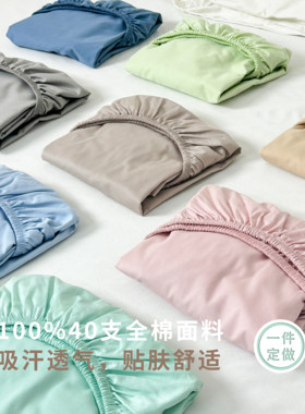 定制纯色全棉儿童床笠拼接床床罩