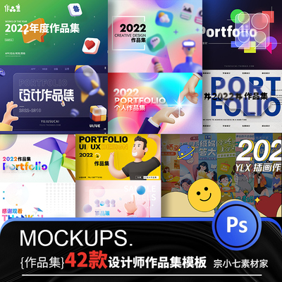 时尚酸性弥散元素高级感设计版式面试作品集卡通元素模板PSD素材