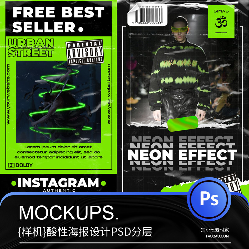 小众酸性排版嘻哈rap潮流酷炫暗黑唱片海报封面设计psd设计素材