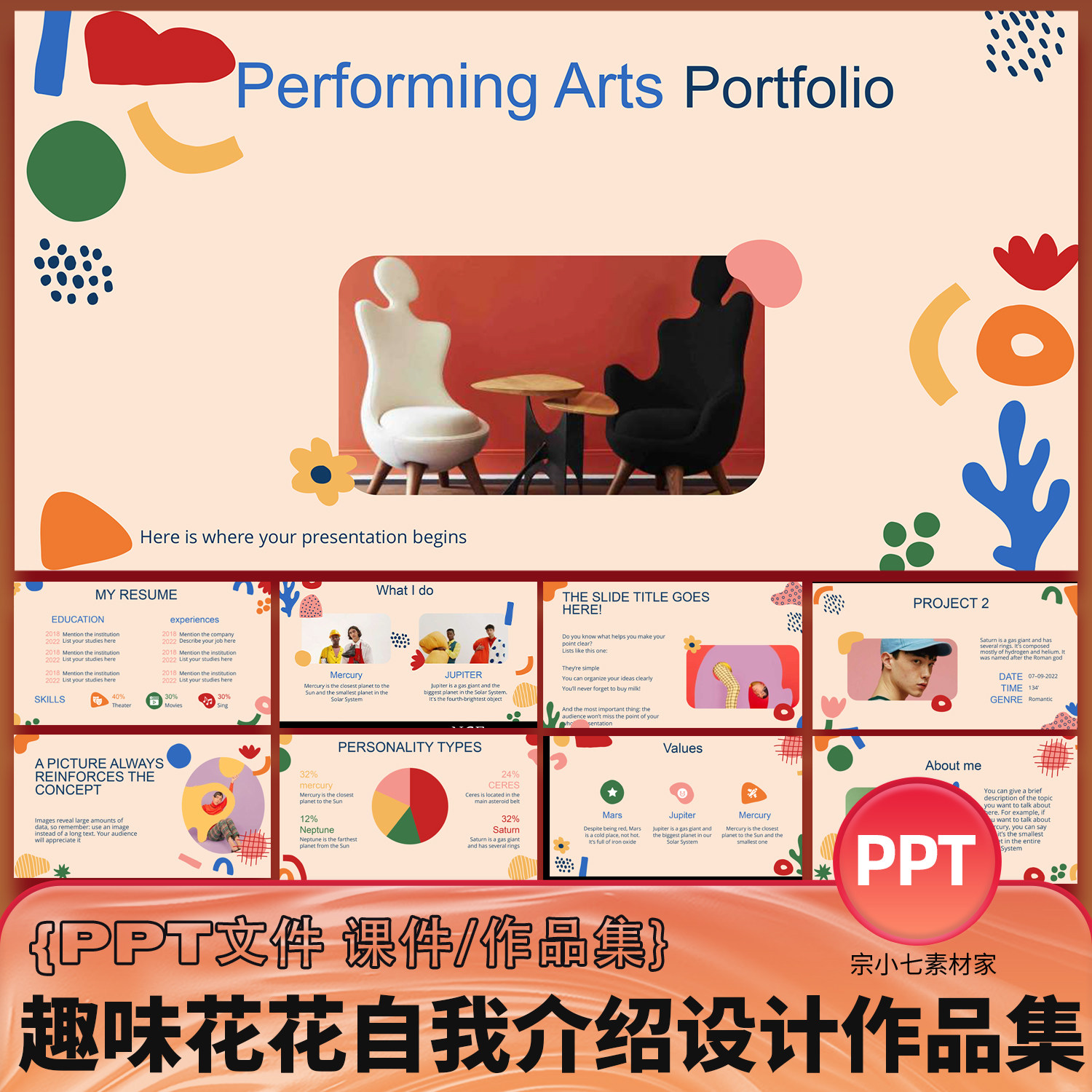 可爱趣味涂鸦小花活力撞色求职面试设计师作品集自我介绍ppt模板
