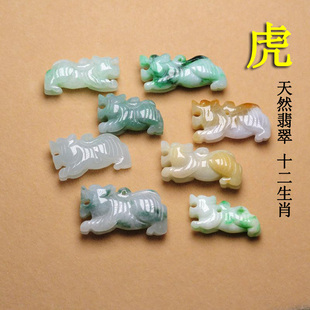 天然翡翠虎吊坠十二生肖小老虎玉虎挂件玉石立体玉坠玉佩三合六合