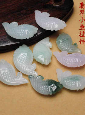 翡翠小鱼精雕双面立体吊坠小精品